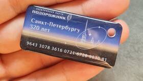 Как пополнить карту Подорожник через Тинькофф в Бифри