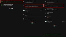 Как пополнить кошелек Wildberries при разных номерах в Бифри