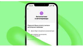 Как посмотреть автоплатежи в СберБанк Онлайн на телефоне в Бифри