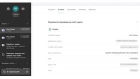 Как посмотреть БИК карты Тинькофф в Бифри
