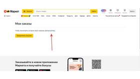 Как посмотреть где находится заказ в Бифри