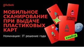 Как посмотреть расходы в Альфа-Банке в Бифри