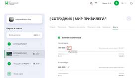 Как повысить лимит на карте Сбербанка в Бифри