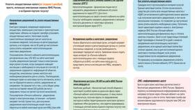 Как позвонить в Федеральную налоговую службу (ФНС) в Бифри