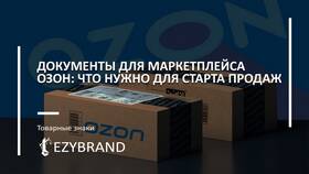 Как позвонить в Ozon по вопросу заказа в Бифри