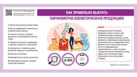 Как позвонить в Роспотребнадзор в Бифри