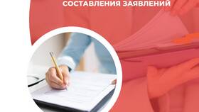 Как правильно написать заявление с отработкой в Бифри