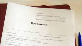 Как правильно составить претензию юридическому лицу в Бифри