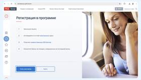 Как приобрести карту РЖД в Бифри