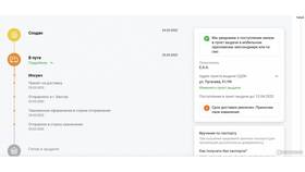 Как проверить пришла ли посылка в СДЭК в Бифри