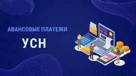 Как рассчитать сумму авансовых платежей в Бифри