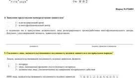 Как сдать налоговую декларацию после закрытия ИП в Бифри