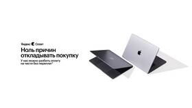 Как сделать улучшенный сплит Яндекс Маркет в Бифри