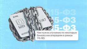 Как снять деньги со счета по 115-ФЗ в Альфа-Банке в Бифри