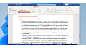 Как создать инструкцию в Microsoft Word в Бифри