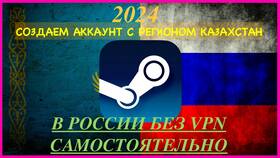 Как создать казахстанский аккаунт в Бифри