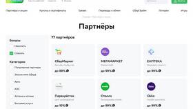 Как списать бонусы 
