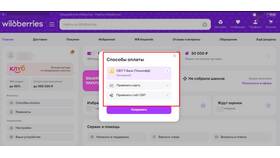 Как увеличить сумму рассрочки на Wildberries в Бифри