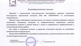 Как уволить директора при упрощенной ликвидации ООО в Бифри