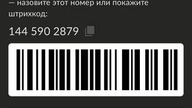 Как узнать, что заказ прибыл в СДЭК в Бифри