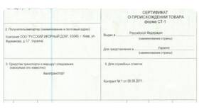 Как узнать GLN по ИНН организации в Бифри