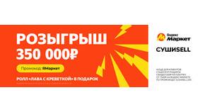 Как узнать лимит Яндекс Маркета в Бифри