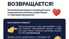 Как узнать номер ЖКХ для оплаты коммунальных услуг в Бифри