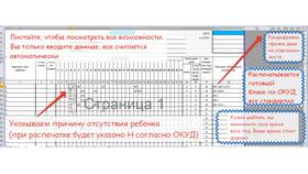 Как узнать ОКУД по ИНН онлайн в Бифри