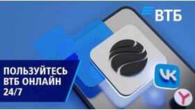 Как узнать своего менеджера в ВТБ в Бифри
