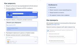 Как узнать выписку по квартире: полное руководство в Бифри