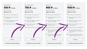 Как в Tele2 обменять минуты на гигабайты в Бифри