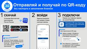 Как войти в приложение по QR-коду в Бифри