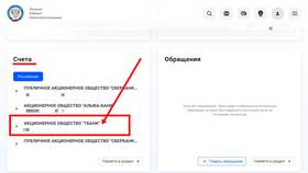 Как заблокировать карту или счет в Тинькофф Банке в Бифри