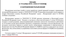 Как заказать справку 2-НДФЛ военнослужащим в Бифри