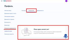 Как закрыть банковский счет через Госуслуги в Бифри
