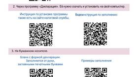 Как заполнить налоговую декларацию: образец и инструкция в Бифри