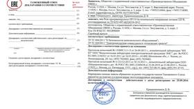 Как зарегистрировать декларацию в Бифри