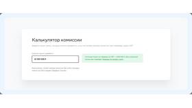 Лимиты переводов через Сбербанк Онлайн в Бифри