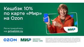 Ozon Карта: как получить скидку по карте в Бифри