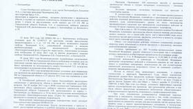 Письмо о подтверждении производителя: содержание и назначение в Бифри