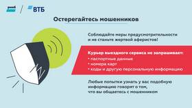 Почему банки объединяются в Бифри