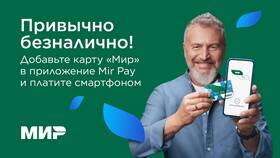 Почему iPhone отклоняет карту 