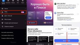 Почему не могу оформить подписку Яндекс в Бифри