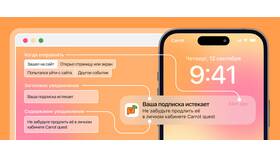 Почему не приходят push-уведомления в Бифри