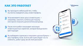 Почему не работает ВТБ Инвестиции сегодня в Бифри