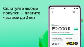 Почему нет сплита в Яндекс Лавке в Бифри