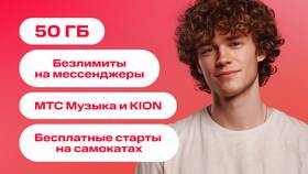 Почему перестала работать МТС Музыка в Бифри