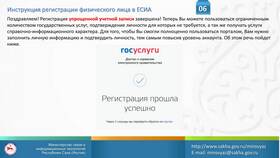 Почему сервис запрашивает аккаунт в Бифри