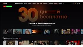Подписка X5: что это и как отключить в Бифри
