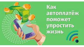Причины отключения автоплатежа в Сбербанке в Бифри